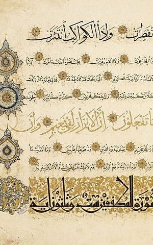 Quran, Attributed to calligrapher Abd Allah al-Sayrafi. Probably Iraq, Il-Khanid period, first half of 14th century. Ink, color, and gold on paper. (Museum of Turkish and Islamic Arts, Istanbul) Quran, Attributed to calligrapher Abd Allah al-Sayrafi. Probably Iraq, Il-Khanid period, first half of 14th century. Ink, color, and gold on paper. (Museum of Turkish and Islamic Arts, Istanbul)