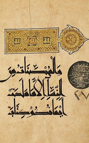Quran section. Probably Iran, Seljuq period, early 11th century. Ink, color, and gold on paper. (Museum of Turkish and Islamic Arts, Istanbul) Quran section. Probably Iran, Seljuq period, early 11th century. Ink, color, and gold on paper. (Museum of Turkish and Islamic Arts, Istanbul)