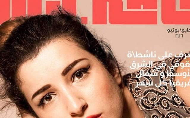 Detail from the May/June 2016 Arabic cover of Jordan's My.Kali magazine, featuring Jordanian martial arts fighter Yara Kakish Detail from the May/June 2016 Arabic cover of Jordan's My.Kali magazine, featuring Jordanian martial arts fighter Yara Kakish