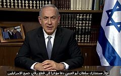 Prime Minister Benjamin Netanyahu delivers a video message to PA President Mahmoud Abbas, calling on him to crack down on incitement, which was published on July 15, 2016 (screen capture: YouTube)