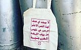 A tote bag created by Haifa studio Rock Paper Scissors reads: 'This text has no other purpose than to terrify those who are afraid of the Arabic language' (Facebook photo)