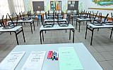 Illustrative photo of an empty school classroom. (Mendy Hechtman/Flash90)