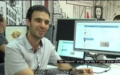 Intsight's Alon Arvaz Channel 10 screenshot)