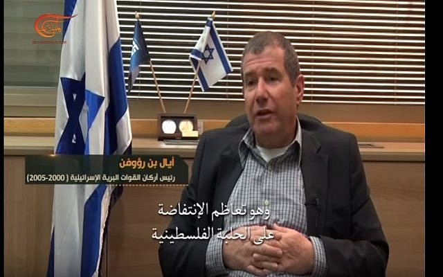 Retired IDF major general Eyal Ben-Reuven speaks to al-Mayadeen TV (YouTube screenshot) Retired IDF major general Eyal Ben-Reuven speaks to al-Mayadeen TV (YouTube screenshot)