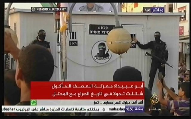 A Hamas rally in Gaza, August 21, 2016. (Screen capture: YouTube)