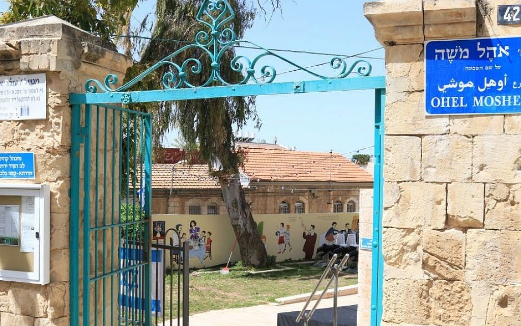 A community center courtyard in Ohel Moshe, Jerusalem. (Shmuel Bar-Am)