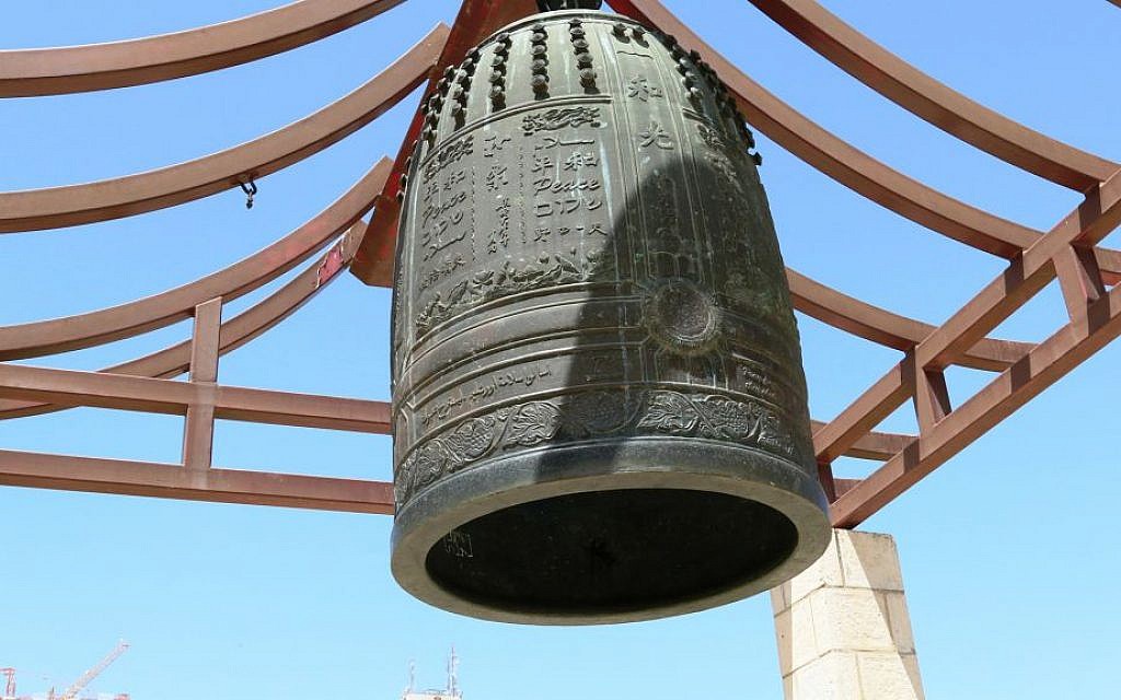 The Buddhism-inspired Peace Bell in Sacher Park. (Shmuel Bar-Am)