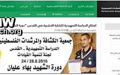 Palestinian terrorist Bahaa Allyan in a Palestinian Scouts uniform shown in a promo for the “Leader Bahaa Allyan Course” put on by a Scout troop in East Jerusalem, Aug. 25, 2016. (Screen capture: Palestinian Scout Association Website)
