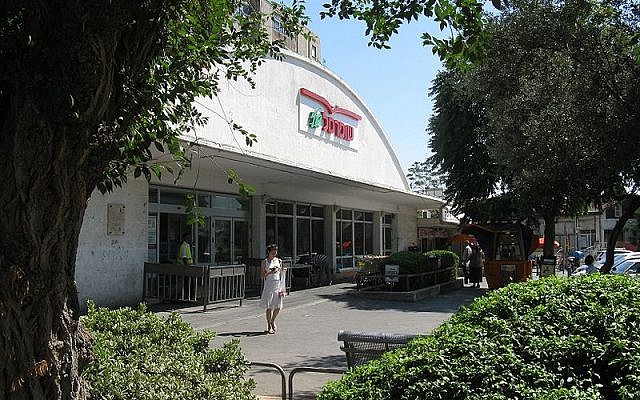 A Shufersal supermarket branch in Kiryat Hayovel, Jerusalem (Wikimedia Commons, Utalempe, CC BY-SA 3.0)