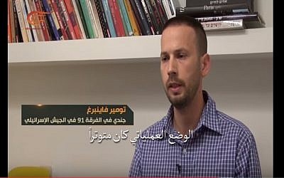 Second Lebanon War IDF veteran Tomer Weinberg interviewed for al-Mayadeen TV (YouTube screenshot)