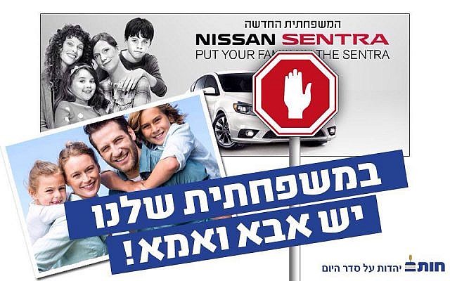 A campaign poster for the Hotam forum opposing adverts by car manufacturer Nissan showing same-sex couples. The poster reads: "In our family car there is a mother and a father!" (Screen capture: Facebook) A campaign poster for the Hotam forum opposing adverts by car manufacturer Nissan showing same-sex couples. The poster reads: "In our family car there is a mother and a father!" (Screen capture: Facebook)