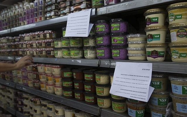 Hummus on sale at a supermarket in Jerusalem on August 11, 2016. (Yonatan Sindel/Flash90) Hummus on sale at a supermarket in Jerusalem on August 11, 2016. (Yonatan Sindel/Flash90)
