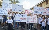 Illustrative photo: students and teachers protest outside Sheva Mofet high school in Tel Aviv on September 1, 2016 (FLASH90)