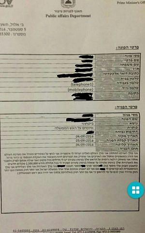 An image of a threatening message sent to Prime Minister Benjamin Netanyahu on September 4, 2016. (Israel Police)
