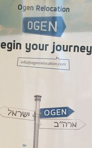 Ogen's relocation gathering, Herzliya (Courtesy: Shoshanna Solomon)
