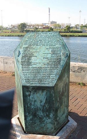 A memorial column in Tel Aviv for the 23 Palmach members and British officer who went missing in action aboard the Sea Lion. (Wikimedia Commons/Ori~)