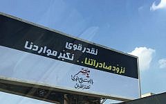 A motorist drives past a government billboard in Cairo, Saturday, Sept. 3, 2016, which reads in Arabic: "We sure can...boost our exports and increase our resources. Oh, Egypt, With bold reforms, we shorten the road." (AP Photo/Hamza Hendawi)