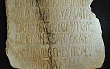Limestone epitaph to Jewish woman Helene, translated by Associate professor Lincoln H. Blumell of Brigham Young University  (Jaren Wilkey/BYU Photo)