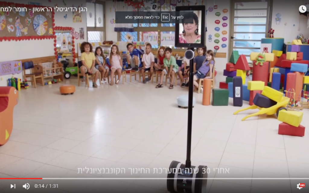 Bank Mizrahi Tefahot's YouTube commercial features a preschool teacher who is a telepresence robot. (screenshot) Bank Mizrahi Tefahot's YouTube commercial features a preschool teacher who is a telepresence robot. (screenshot)