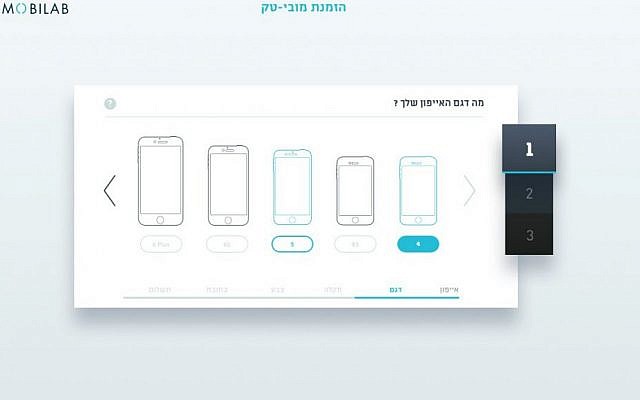 The MOBILAB app in action (Courtesy)