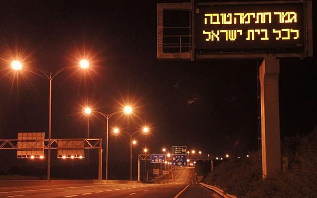 A sign over an empty Highway 1 reads "May all of the house of Israel be inscribed in the Book of Life, on Yom Kippur, September 22, 2015. (Melanie Lidman/Times of Israel) A sign over an empty Highway 1 reads "May all of the house of Israel be inscribed in the Book of Life, on Yom Kippur, September 22, 2015. (Melanie Lidman/Times of Israel)