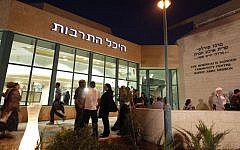 The cultural center in the Jewish settlement of Kiryat Arba at its opening on September 19, 2011. (Miriam Alster/FLASH90)