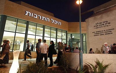The cultural center in the Jewish settlement of Kiryat Arba at its opening on September 19, 2011. (Miriam Alster/FLASH90)