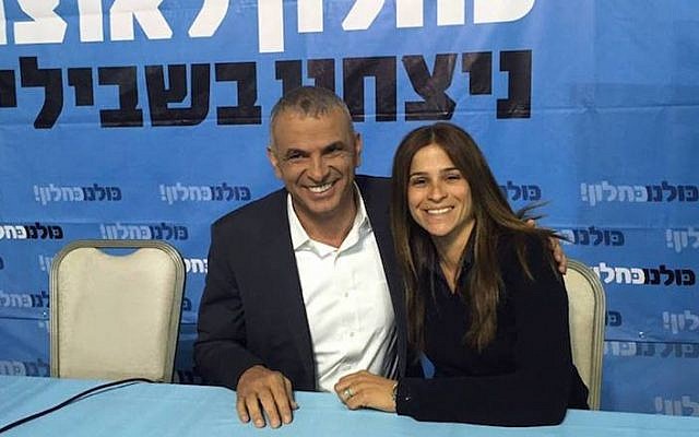 Finance Minister Moshe Kahlon posing with Meirav Ben-Ami of his Kulanu party. (Facebook)