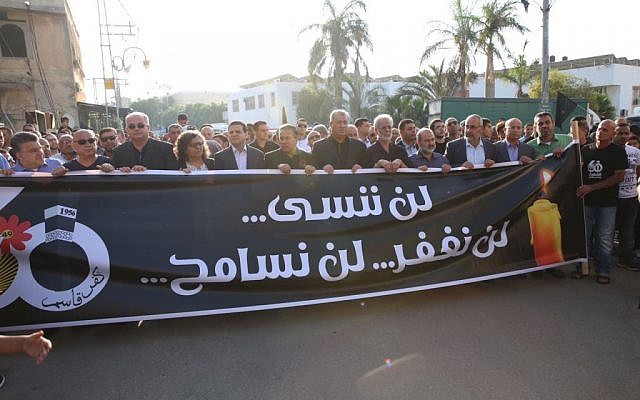 Members of the Joint (Arab) List lead a rally in Kafr Kassem, commemorating 60 years since Israeli border police committed a massacre in the village. The sign reads, 'We will not forget, nor forgive.' (Joint List Spokesperson) Members of the Joint (Arab) List lead a rally in Kafr Kassem, commemorating 60 years since Israeli border police committed a massacre in the village. The sign reads, 'We will not forget, nor forgive.' (Joint List Spokesperson)
