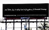 A billboard posted near Dearborn, Michigan reads  "Donald Trump can't read this, but he's scared of it." (The Nuisance Committee/Facebook)