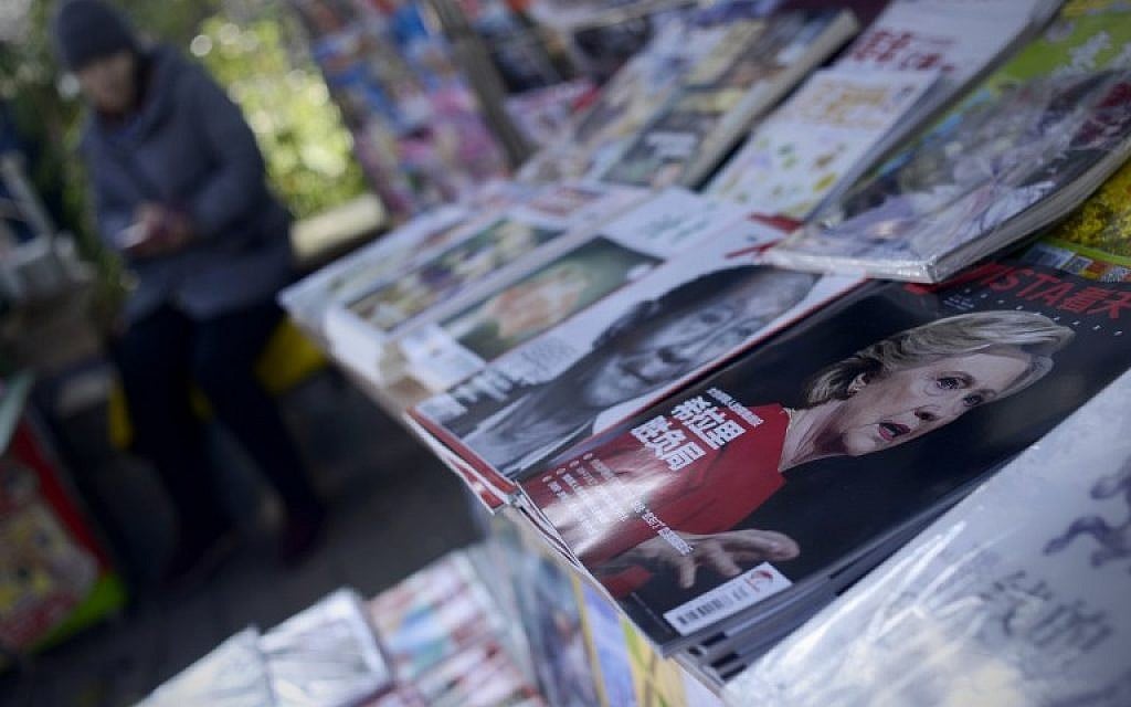 A magazine cover with US presidential candidate Hillary Clinton is displayed at a newsstand on a street in Beijing on November 7, 2016. (AFP/WANG ZHAO)