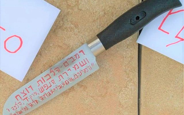 A knife left outside of the Kehilat Ra'anan Reform synagogue in Ra'anana, November 24, 2016. (Yossi Cohen)