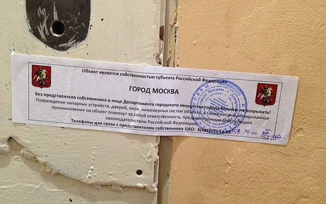 The door to Amnesty International's Moscow offices sealed off on Wednesday, November 2, 2016 (Amnesty) The door to Amnesty International's Moscow offices sealed off on Wednesday, November 2, 2016 (Amnesty)