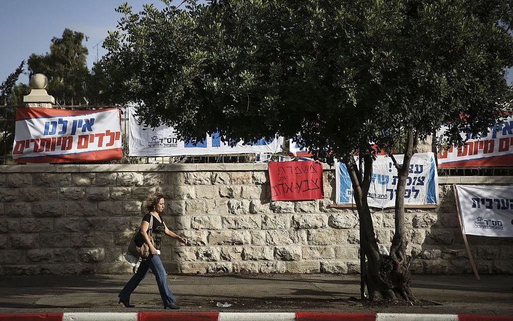 A woman walks by the Prime Minister's Residence in Jerusalem, November 2, 2014 (Hadas Parush/Flash90)