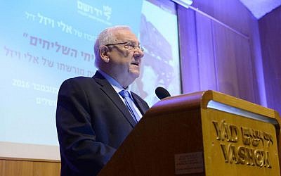 President Reuven Rivlin attends a ceremony in memory of Nobel laureate and Holocaust survivor Elie Wiesel at Yad Vashem Holocaust Museum in Jerusalem on November 6, 2016. (Mark Neyman/GPO) President Reuven Rivlin attends a ceremony in memory of Nobel laureate and Holocaust survivor Elie Wiesel at Yad Vashem Holocaust Museum in Jerusalem on November 6, 2016. (Mark Neyman/GPO)