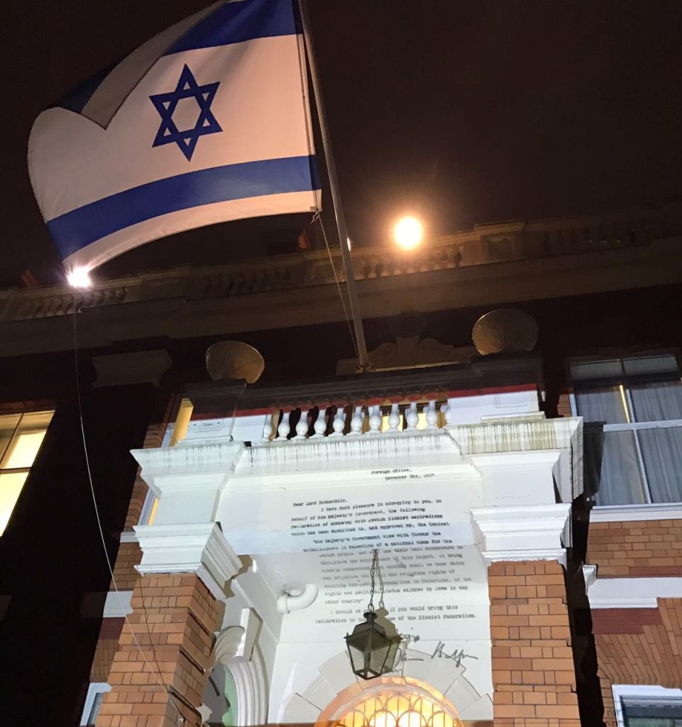 The Balfour Declaration projected onto the façade of the Israeli embassy in London, November 2016 (courtesy) The Balfour Declaration projected onto the façade of the Israeli embassy in London, November 2016 (courtesy)