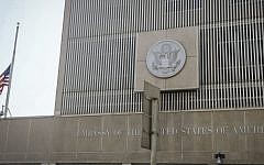 The Embassy of the United States of America, in Tel Aviv, Israel. (Flash90)