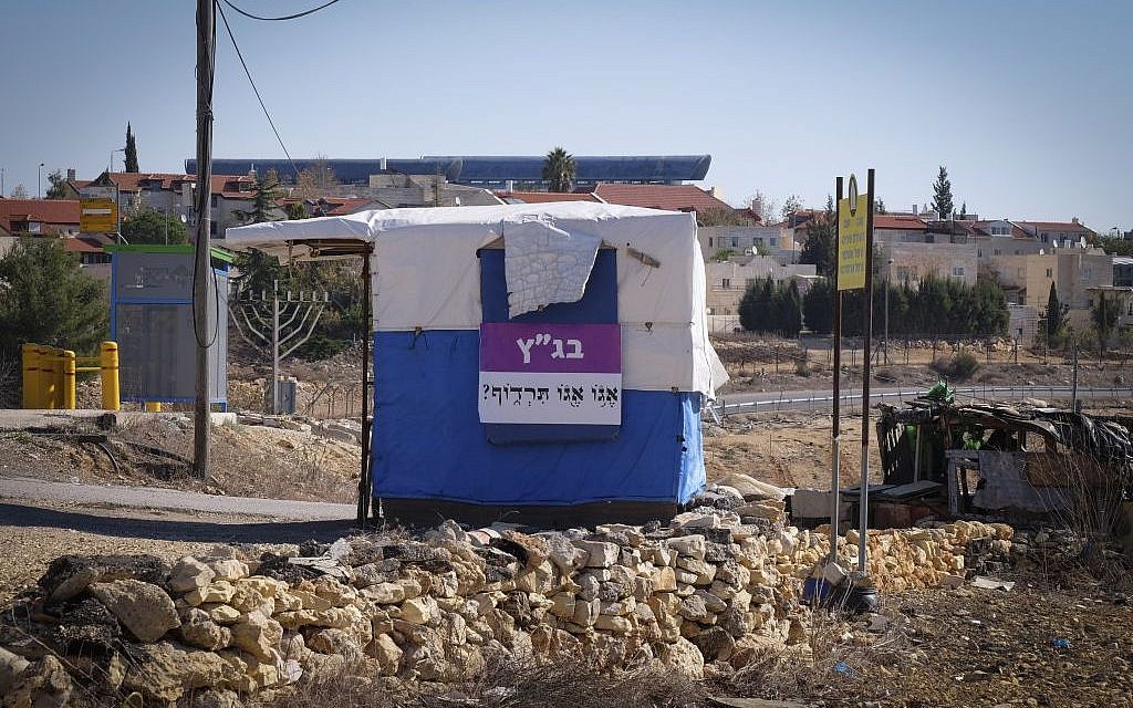 A banner protesting the High Court of Justice, which has ordered the demolition of an illegal outpost, hangs in the Etzion Bloc of West Bank settlements on December 8, 2016. (Photo by Gershon Elinson/Flash90)