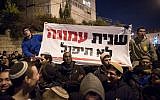 Right wing activists protest in Jerusalem against the planned evacuation of Amona on December 13, 2016. (Yonatan Sindel/Flash90)