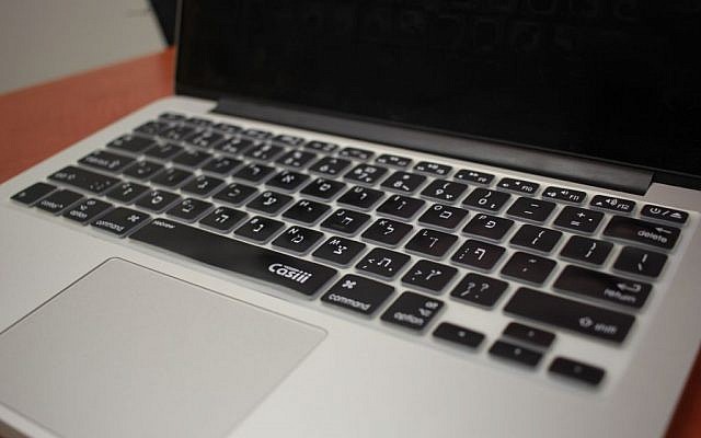 Illustrative. A Hebrew-English keyboard. (Judah Ari Gross/Times of Israel) Illustrative. A Hebrew-English keyboard. (Judah Ari Gross/Times of Israel)