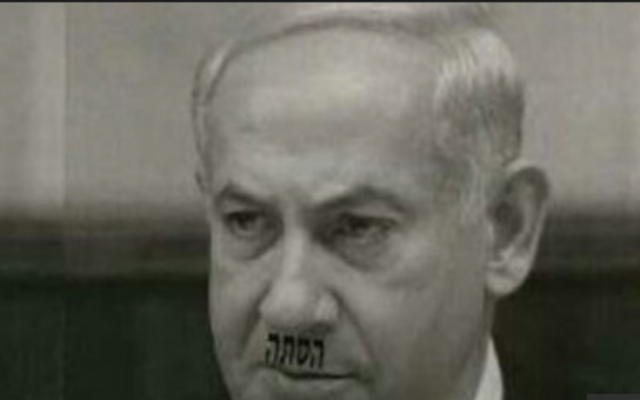 Poster depicting Benjamin Netanyahu as Hitler with the word 'incitement' (Screen capture: Channel 2) Poster depicting Benjamin Netanyahu as Hitler with the word 'incitement' (Screen capture: Channel 2)