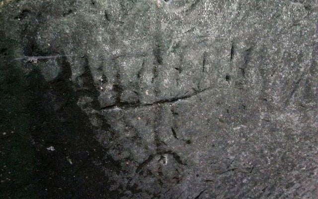 Engraving of a seven-branched menorah found in a cistern in the Judean lowlands in December 2016. (Saʽar Ganor, Israel Antiquities Authority) Engraving of a seven-branched menorah found in a cistern in the Judean lowlands in December 2016. (Saʽar Ganor, Israel Antiquities Authority)