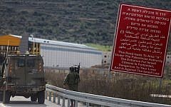 Israeli forces near Ramallah in February 2016 (Flash90)