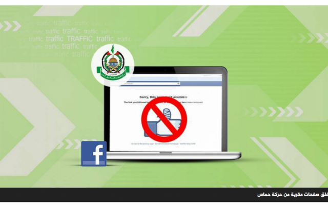 Screen shot from Hamas's official news site on January 8th, 2017. (Credit: Screen shot)