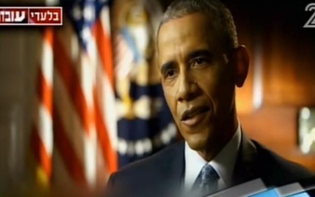 President Barack Obama, in an interview with Channel 2, screened on January 9, 2017 (Channel 2 screenshot) President Barack Obama, in an interview with Channel 2, screened on January 9, 2017 (Channel 2 screenshot)