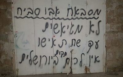 Graffiti found in Jerusalem's Old City praising terrorist Fadi al-Qunbar for killing four soldiers in a truck-ramming attack on Monday, January 9, 2017. The Hebrew reads 'Mesbah Abu Sabih. We will not despair until you despair. There is no place for you [Jews] in Jerusalem." (Courtesy of Israel Police Spokeswoman)