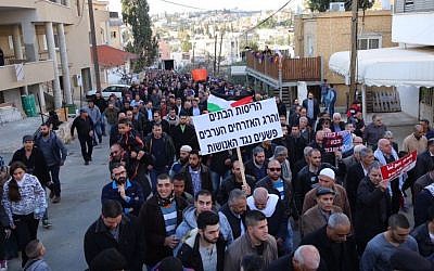 Arab Israelis protest against home demolitions in the northern town of Arara on January 21, 2017. (Courtesy)