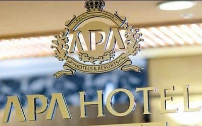 APA Hotels logo on the door of their property in Osaka, Japan. (Screen capture, YouTube)