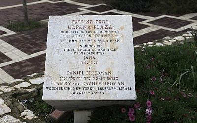 A writing at the women's seminary building donated by US ambassador to Israel designate David Friedman is seen in the West Bank settlement of Beit El near Ramallah Thursday, Feb. 16, 2017. (AP Photo/Tsafrir Abayov)