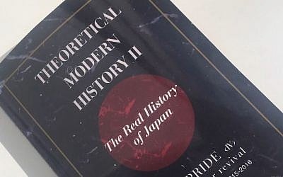 A copy of "Theoretical Modern History II," a book written by APA Hotels CEO Toshio Motoya which denies the occurrence of the 1937 Nanjing Massacre, in which the Japanese imperial army killed 300,000 people after inavaded the eastern Chinese city in December 1937. (Screen capture/YouTube)